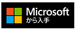 Microsoft Storeのリンクボタン