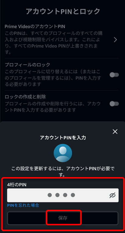 4桁の数字を入力する