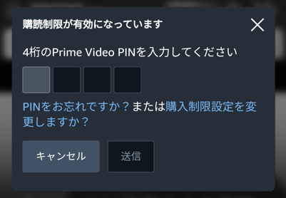 購入制限が設定済み