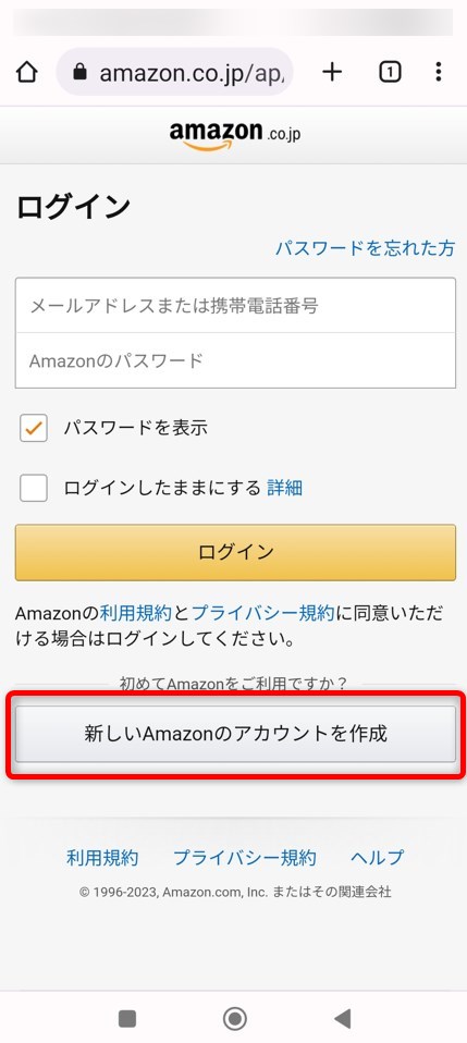 新しいAmazonのアカウントを作成する画像