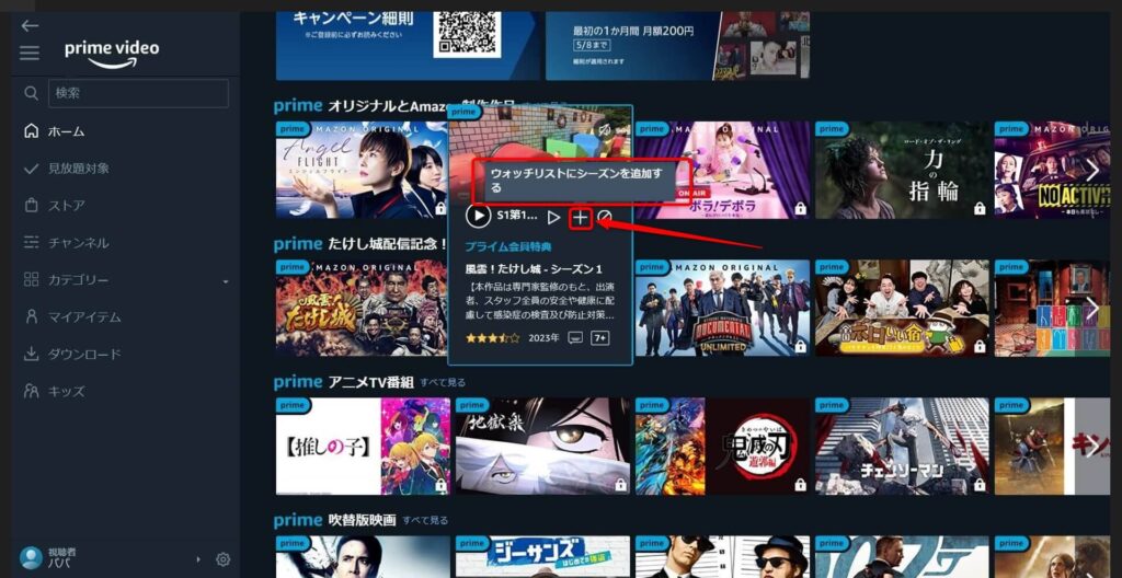 2%E3%82%A6%E3%82%A9%E3%83%83%E3%83%81%E3%83%AA%E3%82%B9%E3%83%88%E3%81%AB%E7%99%BB%E9%8C%B2%E3%81%99%E3%82%8B