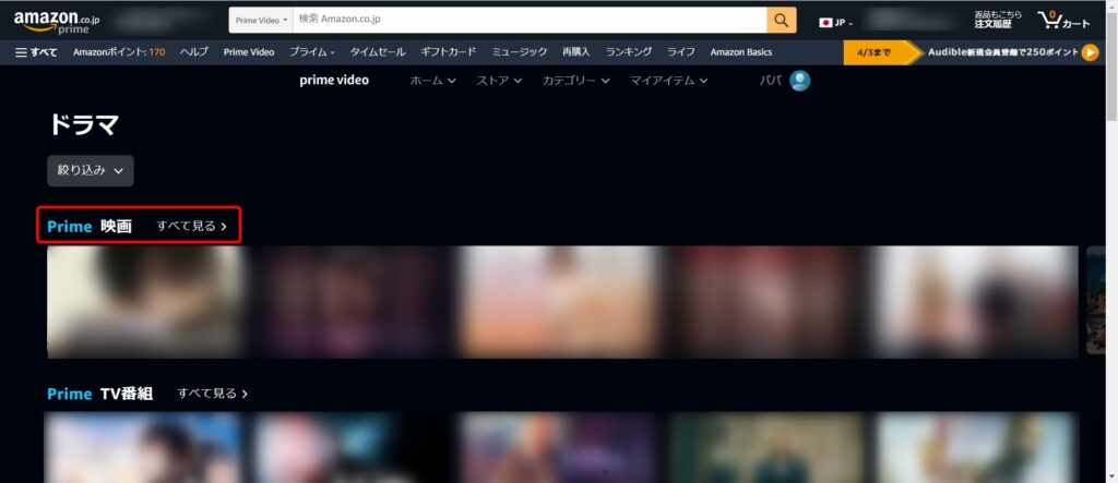 映画　すべて見るを選択する