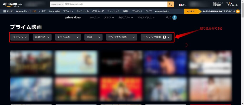 視聴履歴作品の一覧