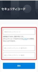 Security Code U U-NEXTのセキュリティコードとは?変更しない時のリスクを解説