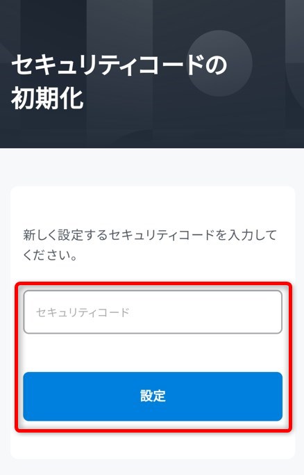 Security Code U U-NEXTのセキュリティコードとは?変更しない時のリスクを解説