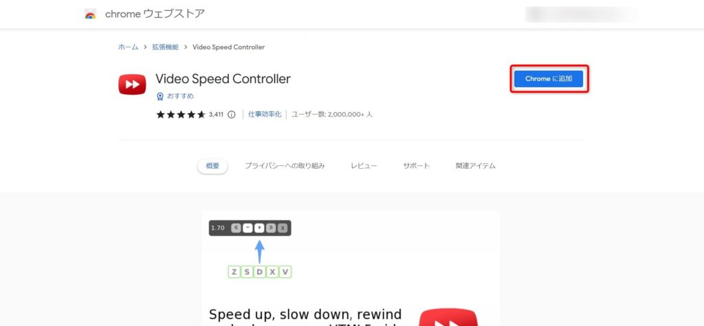 ChromeとOperaに「Video Speed Controller」を追加する