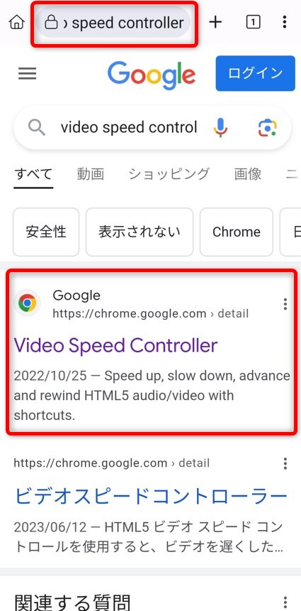 検索結果で表示されたgoogleのVideo Speed Controllerをタップする