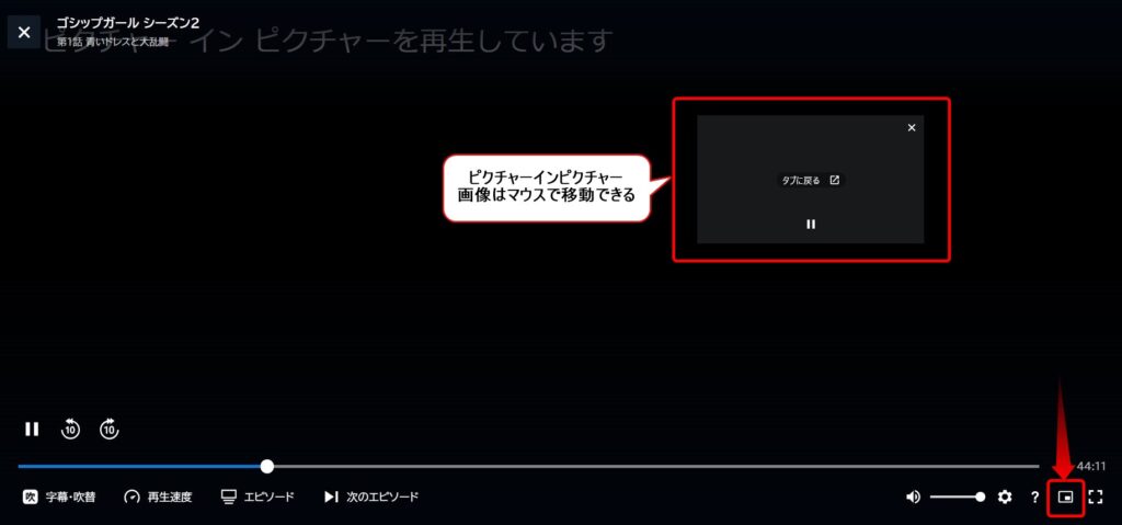 クリックで右画面下にミニプレーヤーで動画を再生。