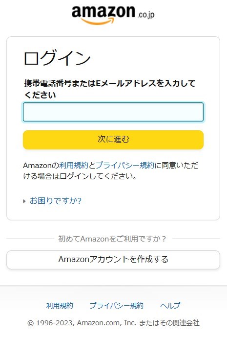 プライムビデオにログインする