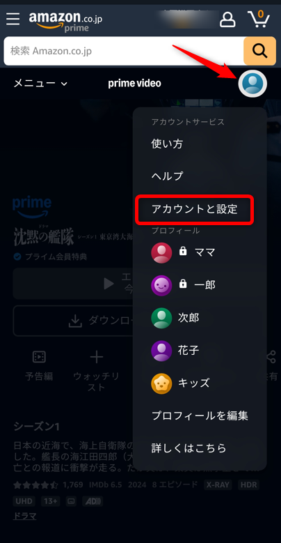 アカウントマークを選択し「アカウントを設定を開く」