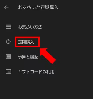 ［定期購入］を選択