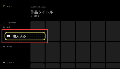 ログイン出来たら見たいビデオを再生するだけ