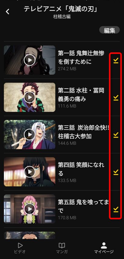 削除したい動画の「✔マーク」を選択