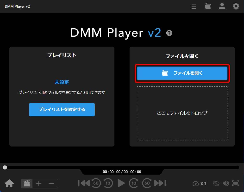 「ファイルを開く」をクリックしダウンロードした作品を選択すると再生されます。