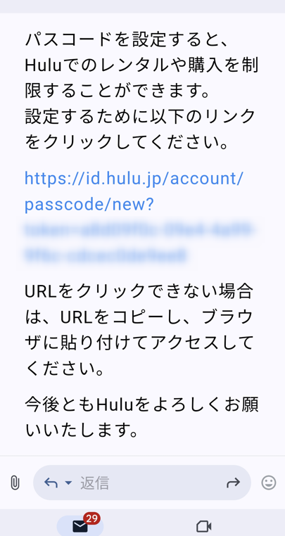 4-2再設定のurlに移動する