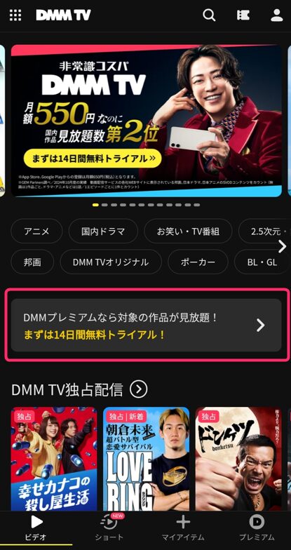 まずは14日間の無料トライアル