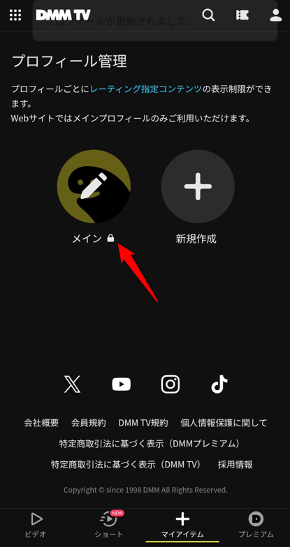 メインに鍵が掛かった