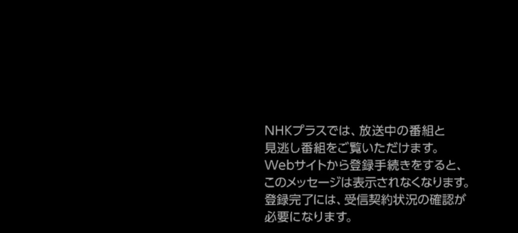 メッセージが表示される